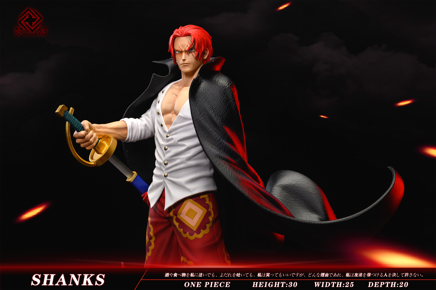 Dream Studio - Shanks [PRE-ORDER CLOSED]
