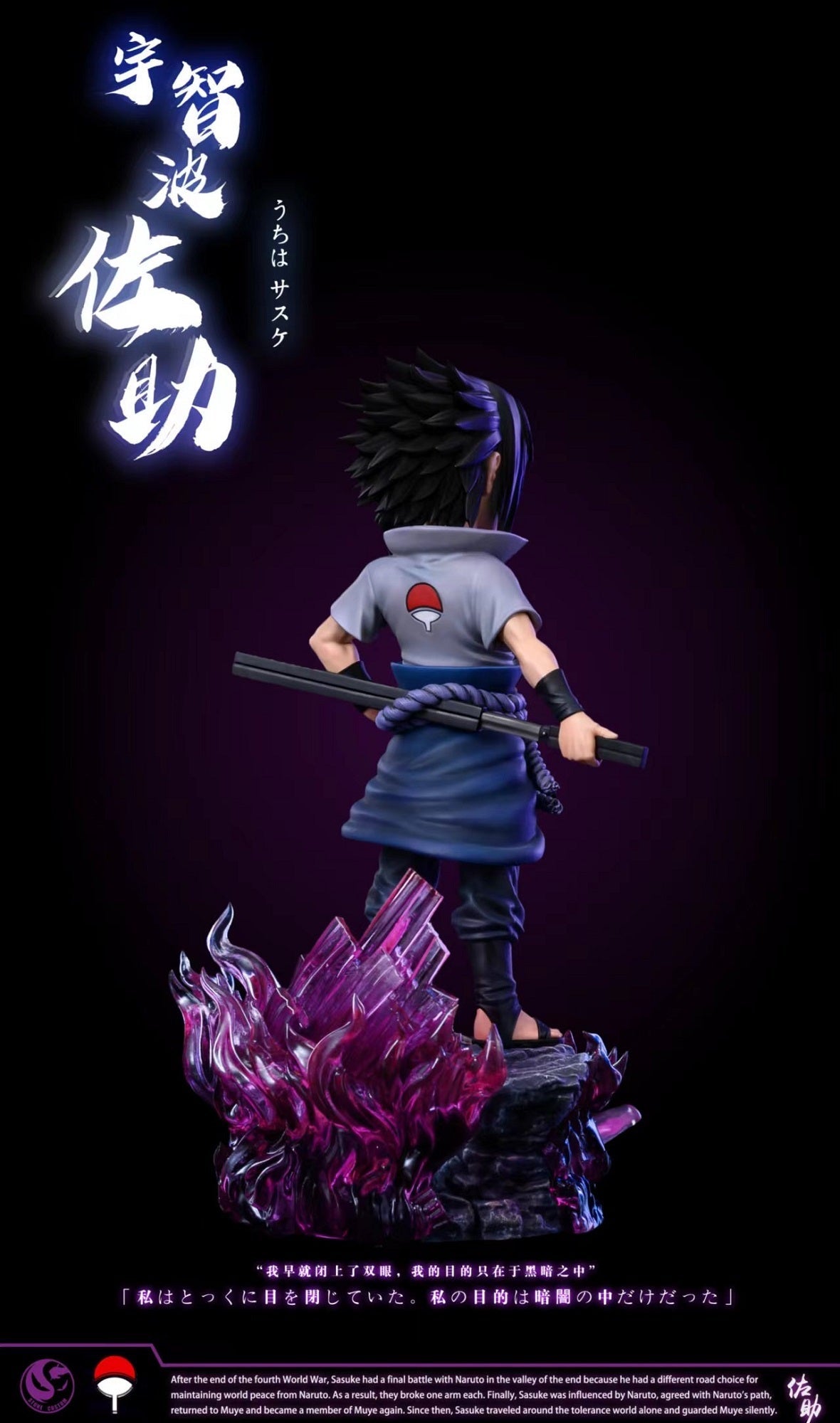 Stone Custom Studio - Sasuke and Naruto [PRE-ORDER CLOSED]