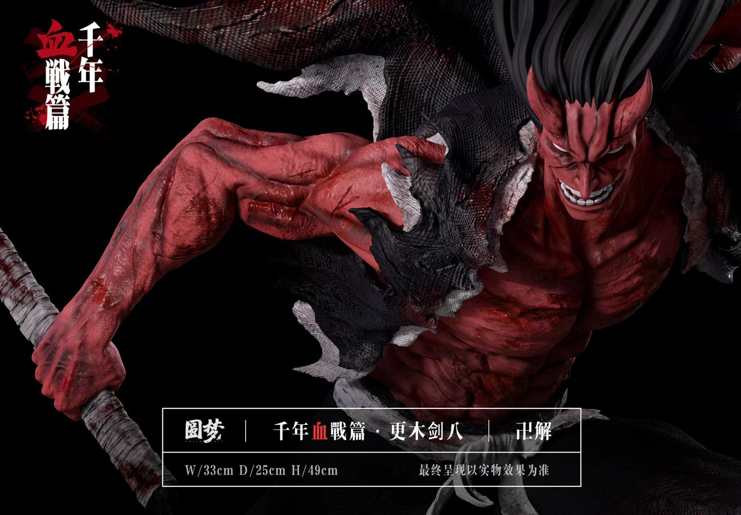 Yuan Meng Studio - Kenpachi Bankai [PRE-ORDER CLOSED]