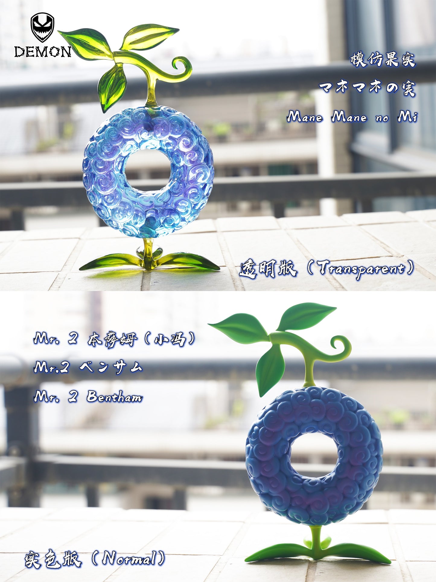 Demon Studio - Devil Fruit Series #11 [PRE-ORDER CLOSED]