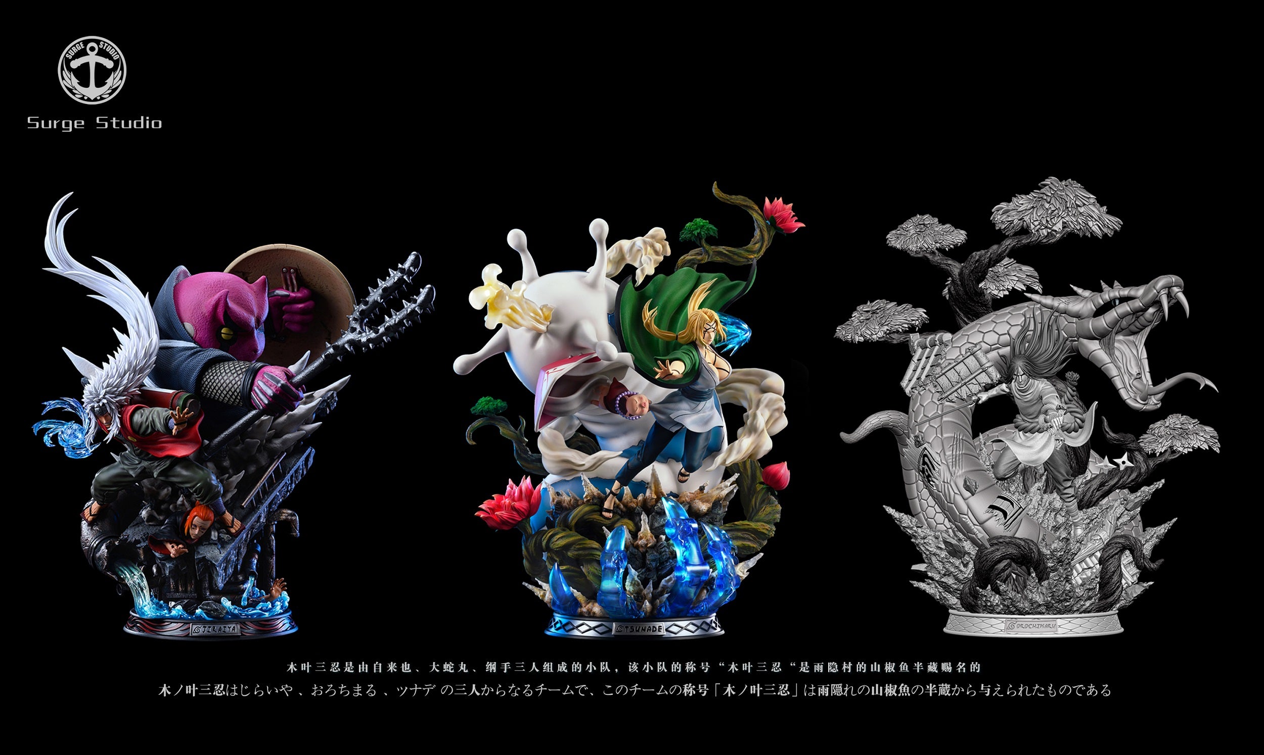 Surge Studio - Tsunade [PRE-ORDER CLOSED] – GK Collectors