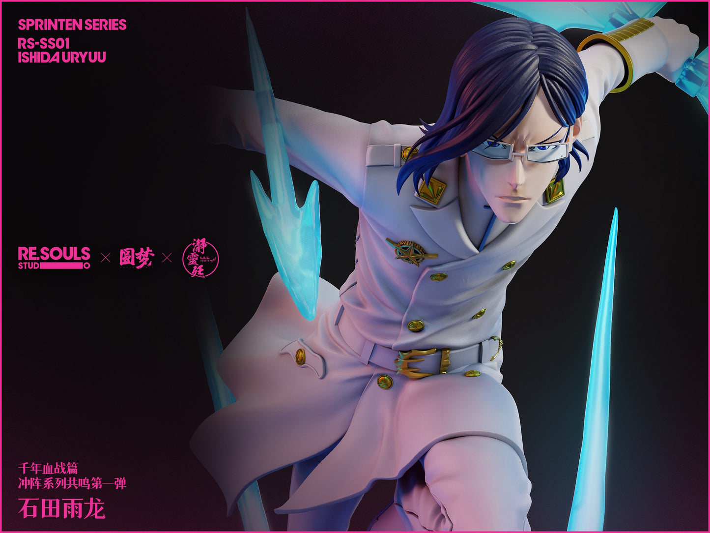 Yuan Meng Studio - Ishida Uryu [PRE-ORDER CLOSED]