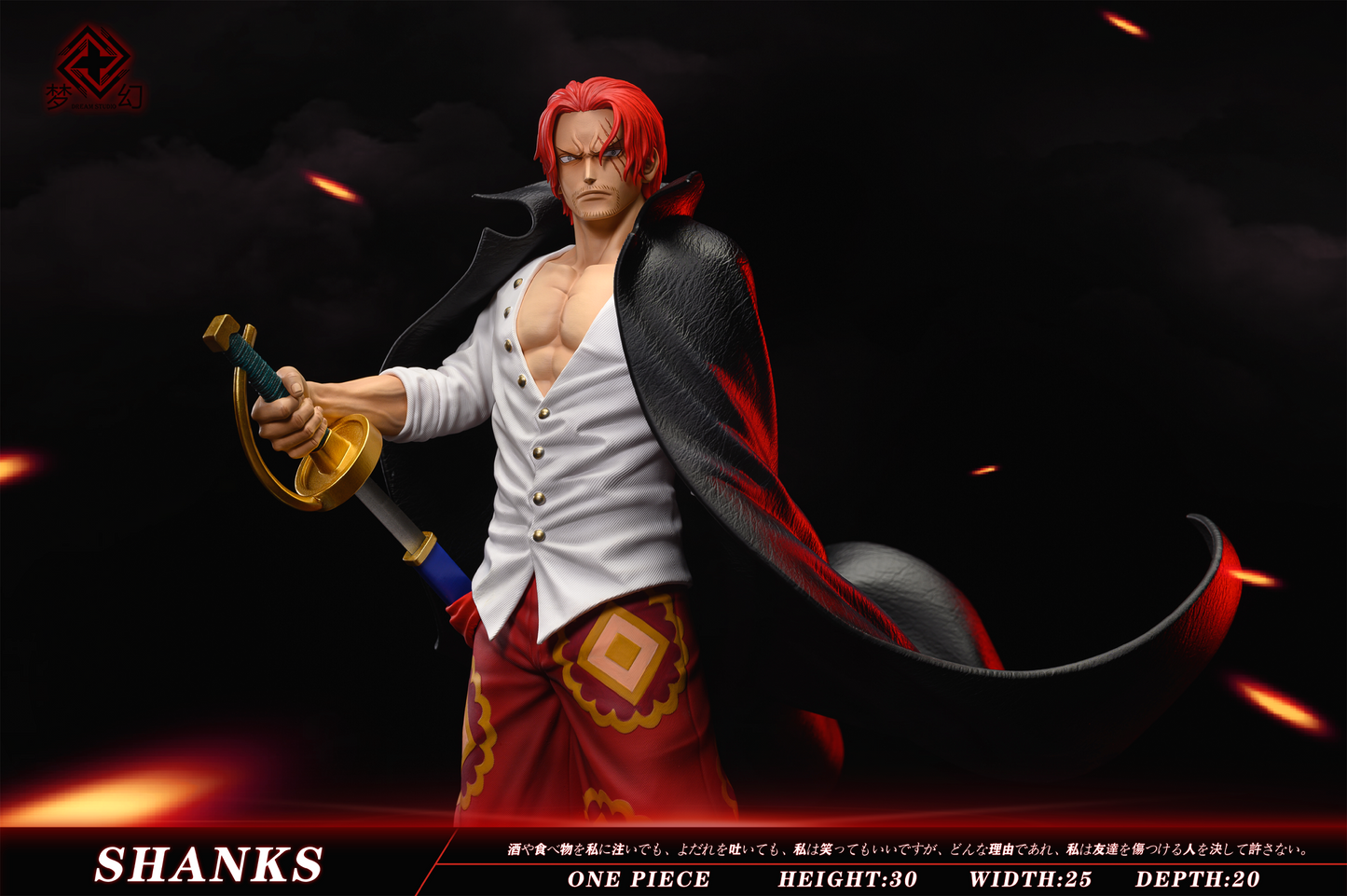 Dream Studio - Shanks [PRE-ORDER CLOSED]
