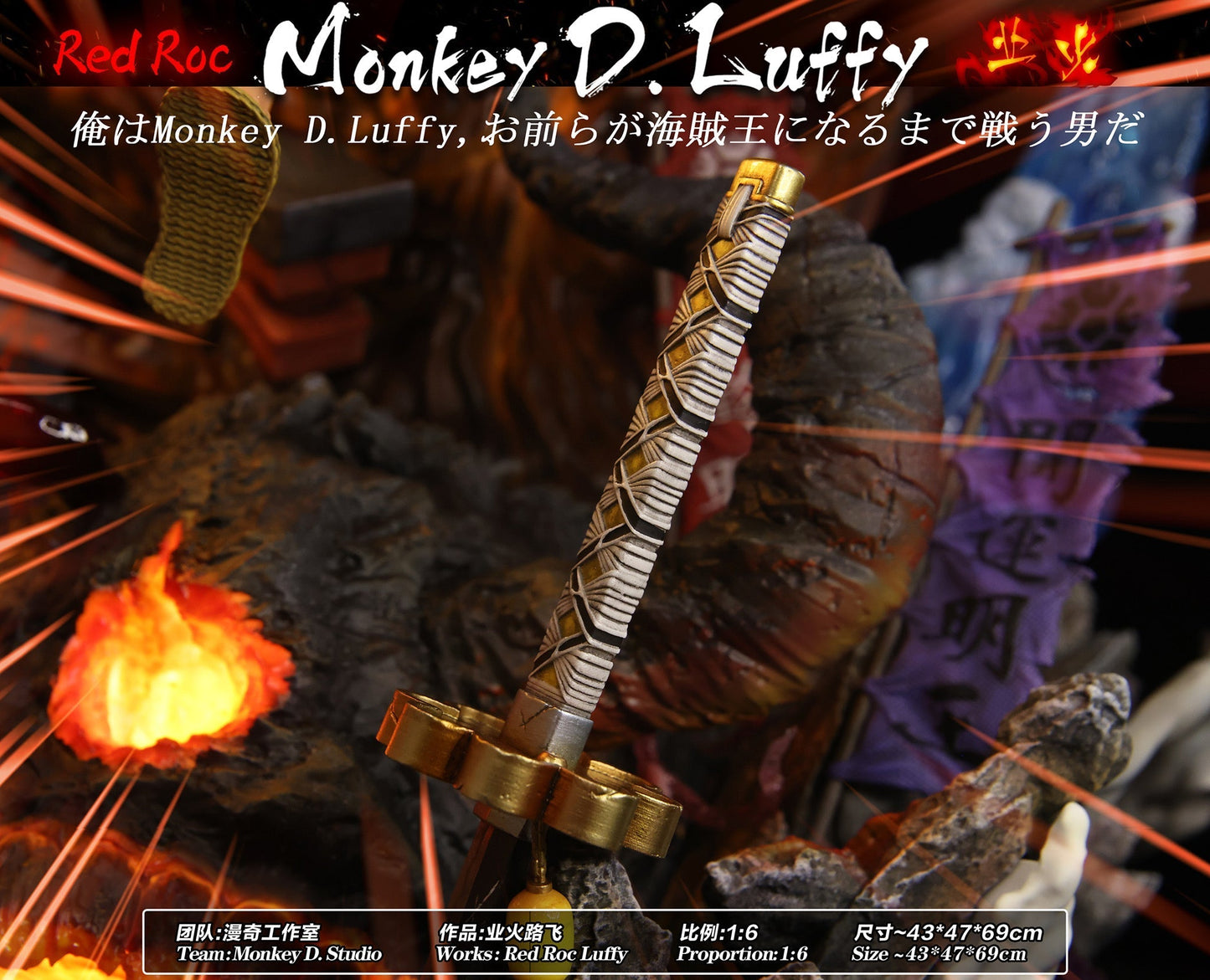 Monkey Studio - Red Roc Luffy [PRE-ORDER CLOSED]