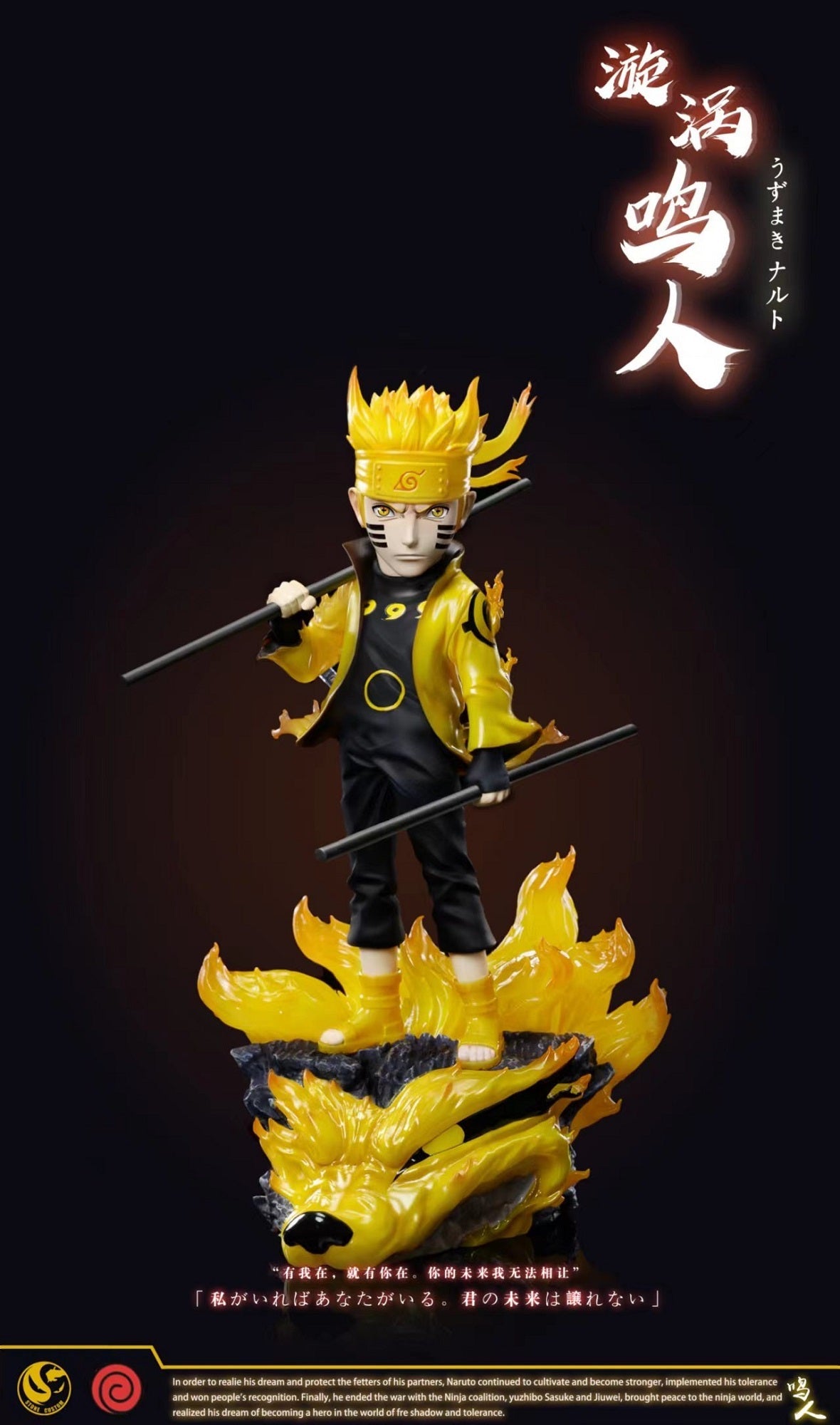 Stone Custom Studio - Sasuke and Naruto [PRE-ORDER CLOSED]