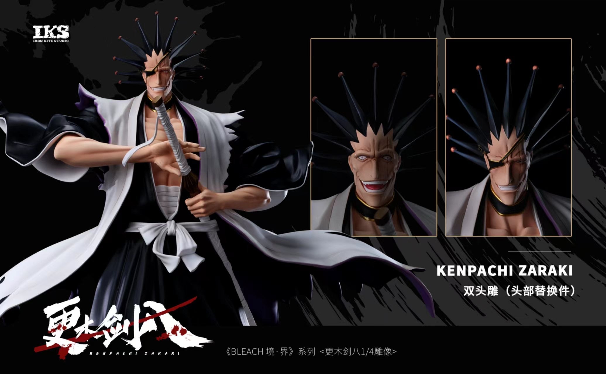 Iron Kite Studio - Bleach Kenpachi Zaraki and Kusajishi Yachiru