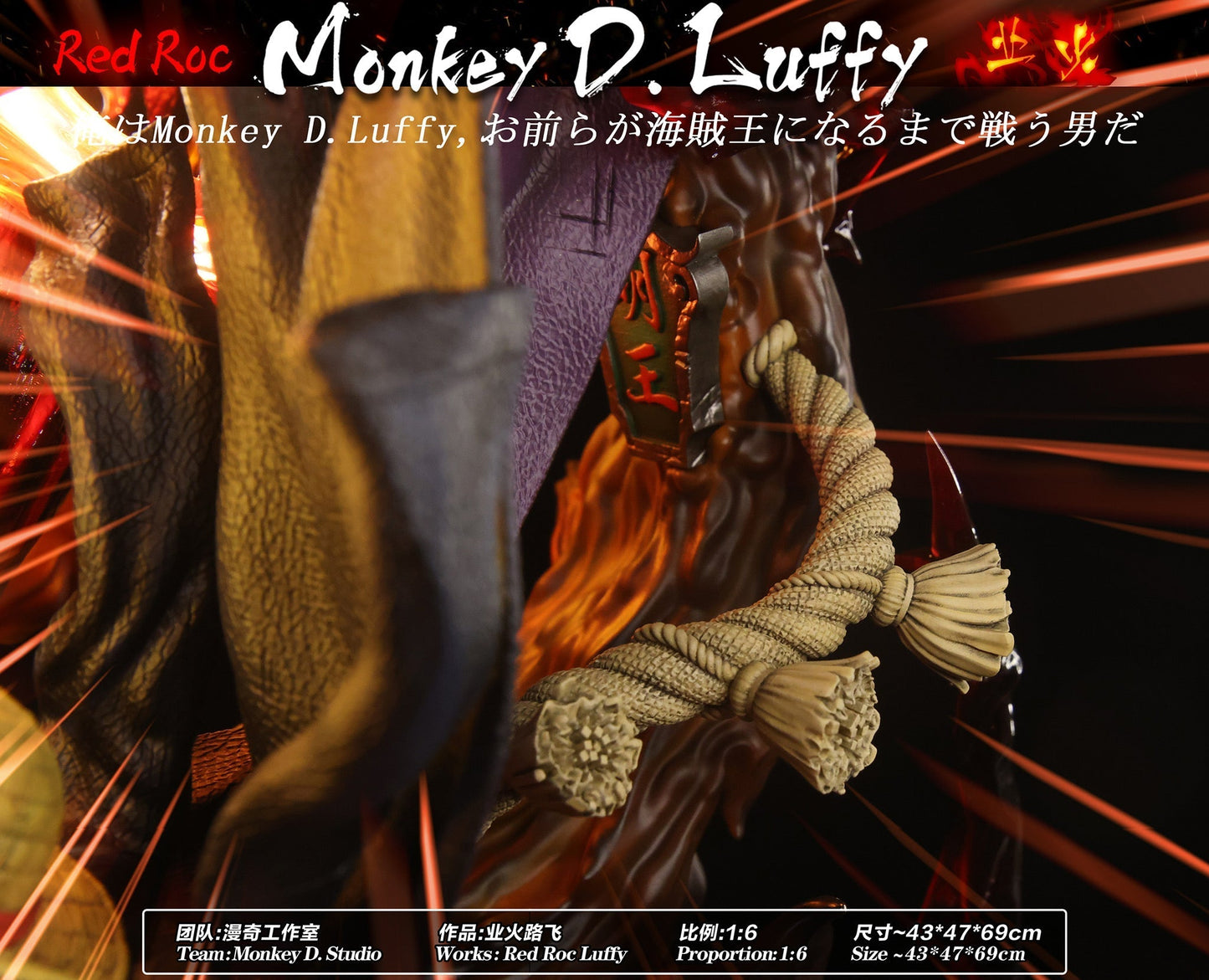 Monkey Studio - Red Roc Luffy [PRE-ORDER CLOSED]
