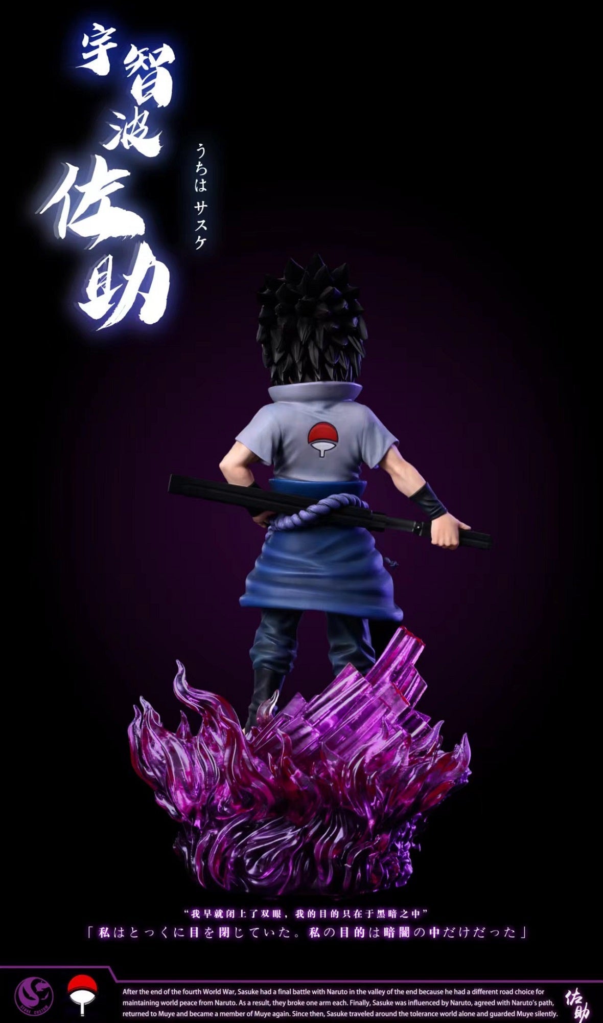 Stone Custom Studio - Sasuke and Naruto [PRE-ORDER CLOSED]