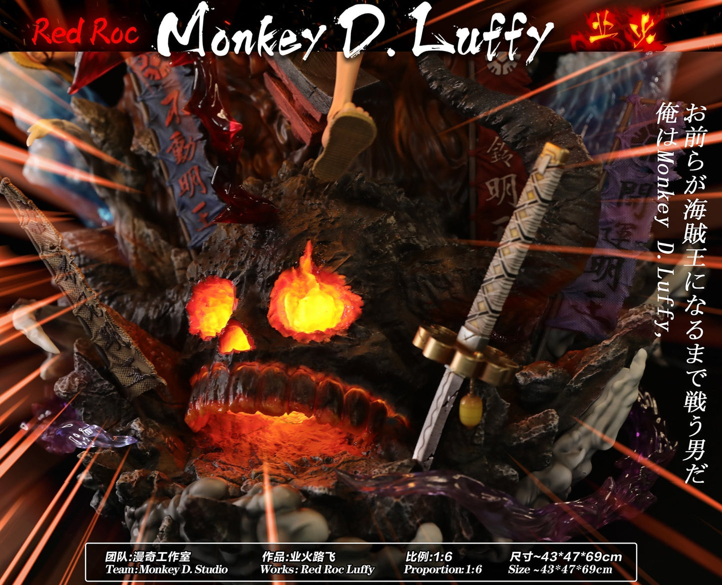 Monkey Studio - Red Roc Luffy [PRE-ORDER CLOSED]