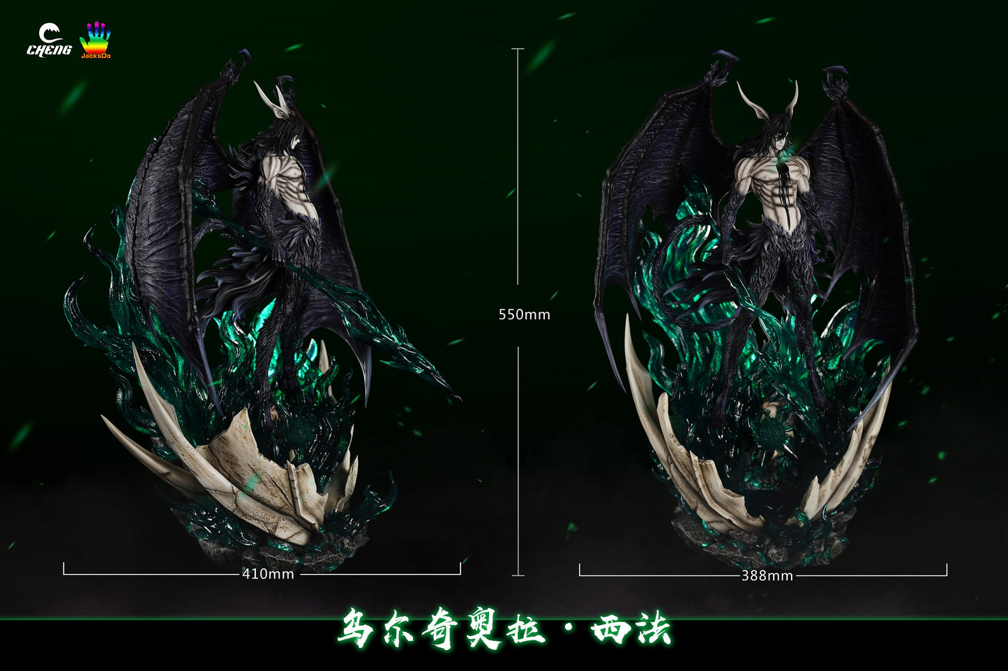 Cheng Studio - Ulquiorra Cifer [PRE-ORDER CLOSED]