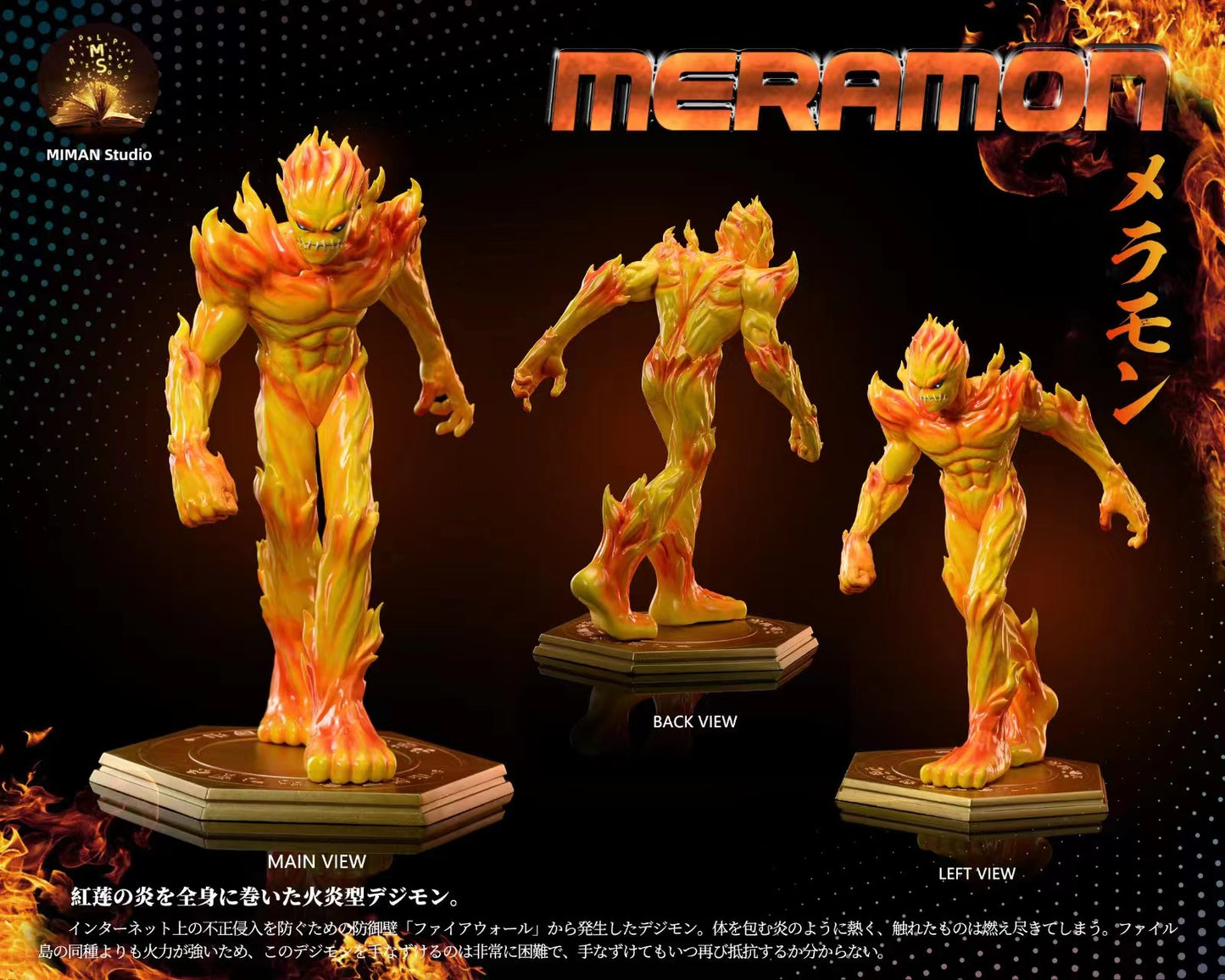 Miman Studio - Meramon [PRE-ORDER CLOSED]