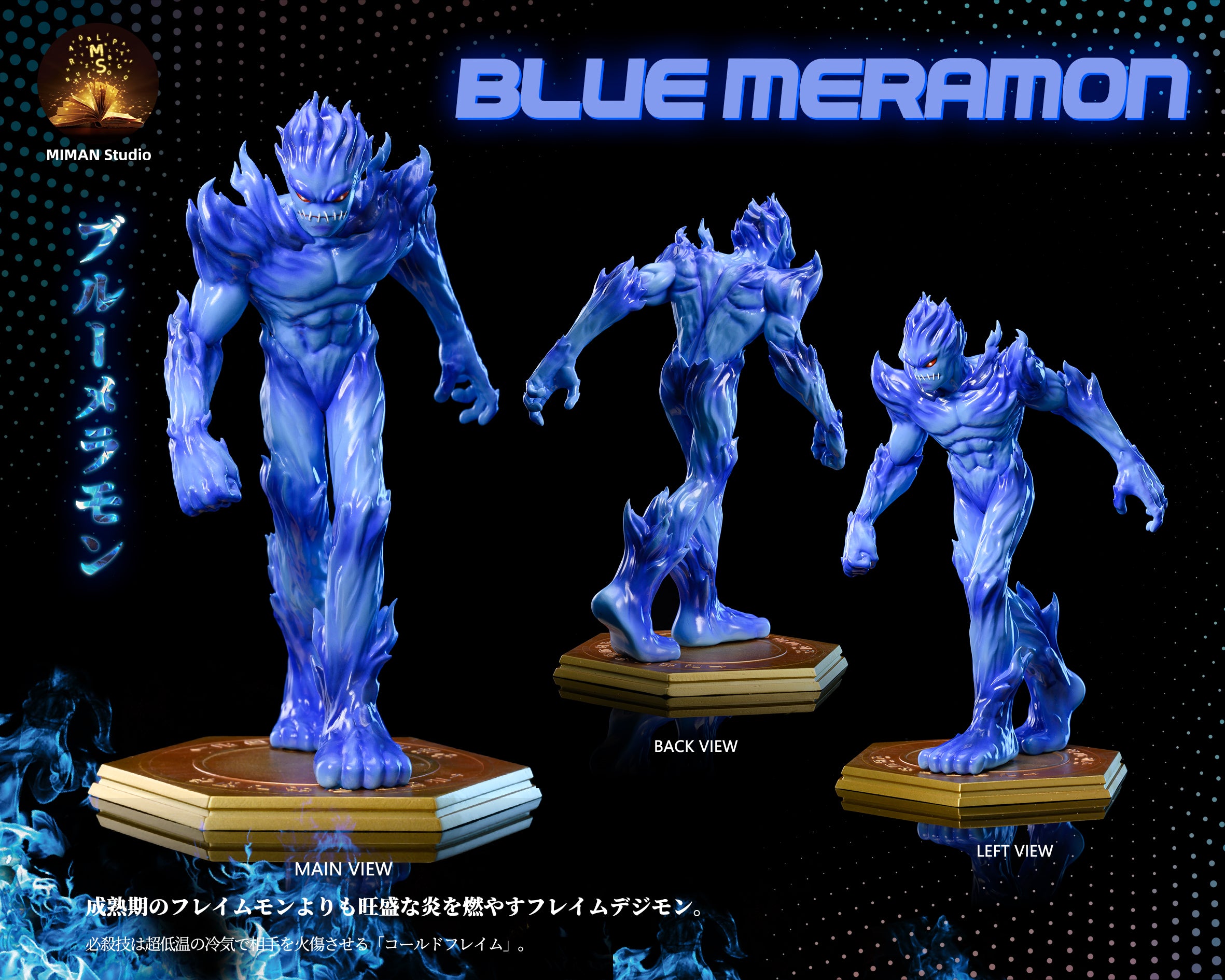 Miman Studio - Meramon [PRE-ORDER CLOSED] – GK Collectors