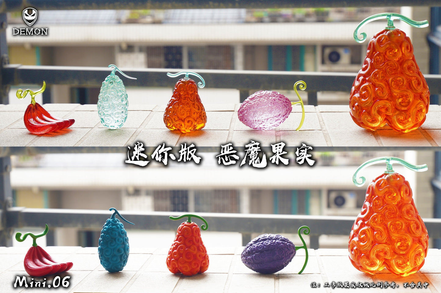 Demon Studio - Mini Devil Fruit #6 [PRE-ORDER CLOSED]