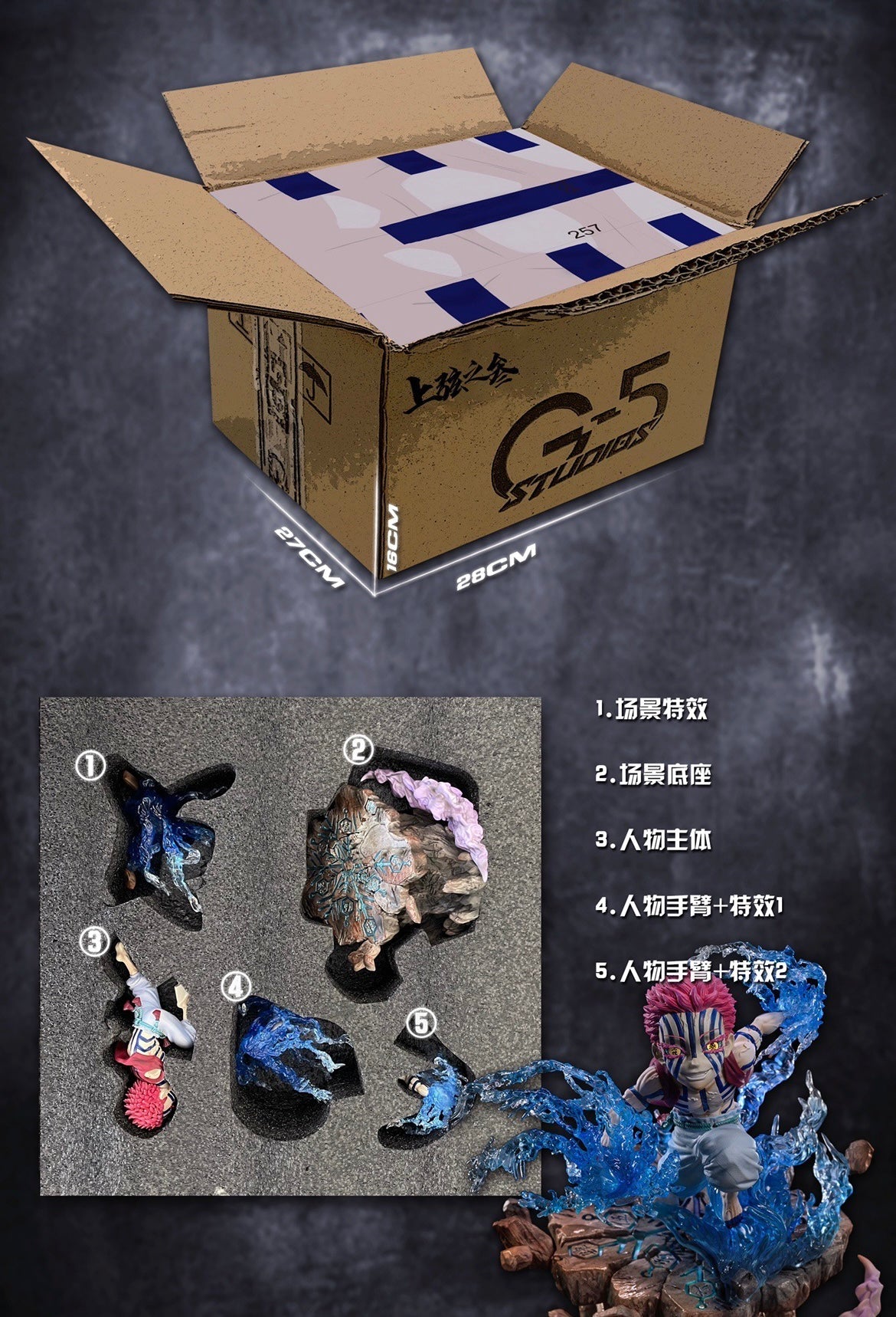 G5 Studios - Upper Moon 3 Akaza [IN-STOCK]