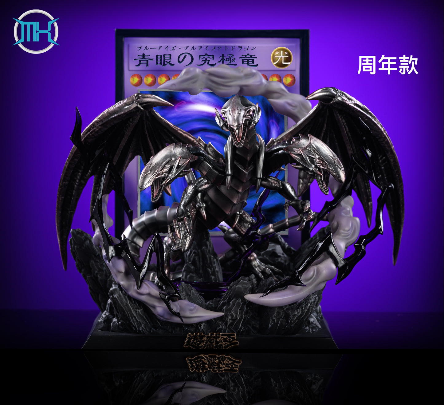 MX Studio - Blue Eyes Ultimate Dragon [PRE-ORDER CLOSED]